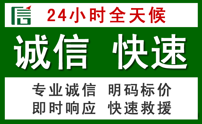 达州汽车救援